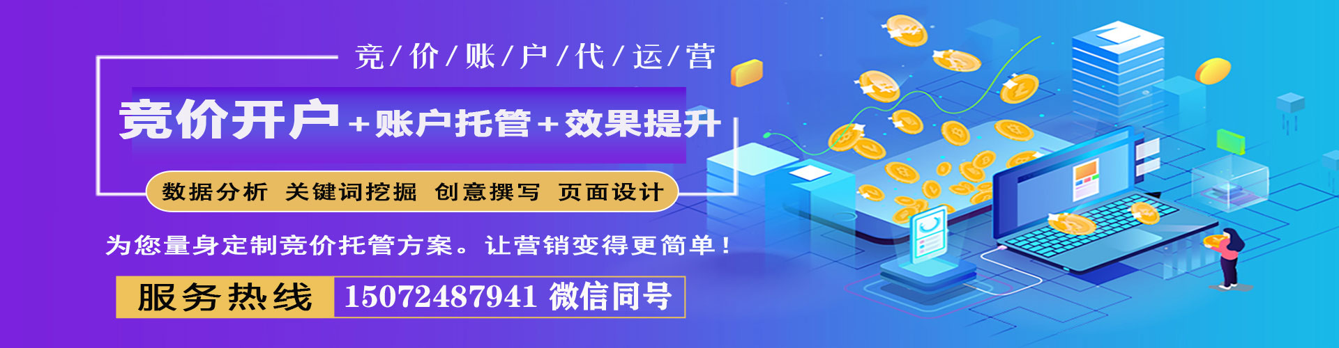 汾阳竞价排名
