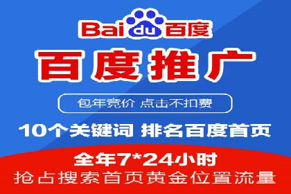 百度SEM代运营助力中小企业快速崛起